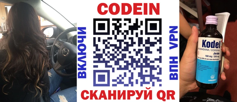 Кодеиновый сироп Lean Purple Drank  закладка  маркетплейс как зайти  Апшеронск 