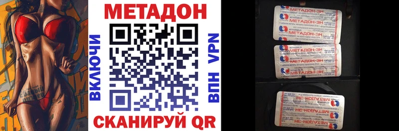 купить  сайты  Апшеронск  МЕТАДОН methadone 
